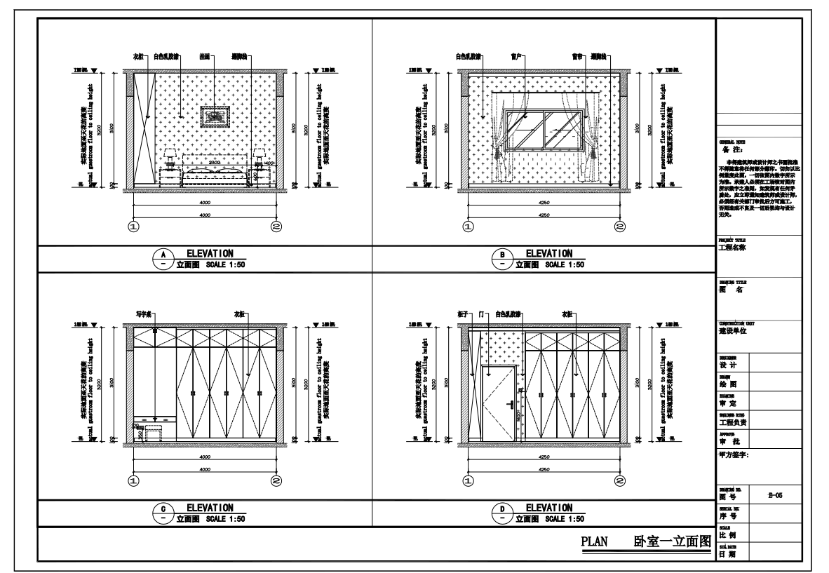 自建房平面布置cad代画描图施样图/效果图销售