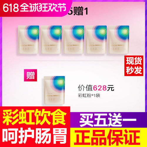 eimele亦餐彩虹粉果蔬膳食纤维