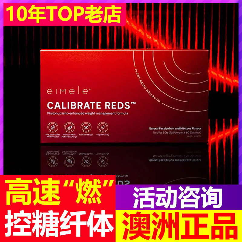 【活动咨询】澳洲亦餐小红粉