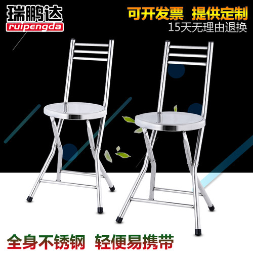 加厚不锈钢简易便携旅游小板凳