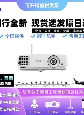 明基智能投影仪E310S/ML2066/E500JD/AN7100/E560JD商教学投影机