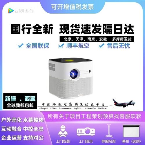 腾讯T3/T5高清1080P足浴KTV家用3D家庭影院智能无线投屏投影仪机