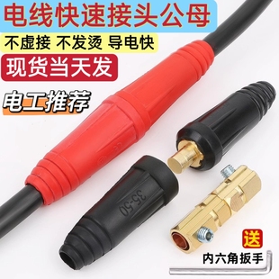 快锁式大电流接线端子货车驻车空调插头线缆快速对插公母连接器