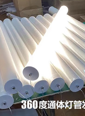 led圆形长条灯管360度通体发光亚克力吊线圆管4/5cm装饰定制灯管