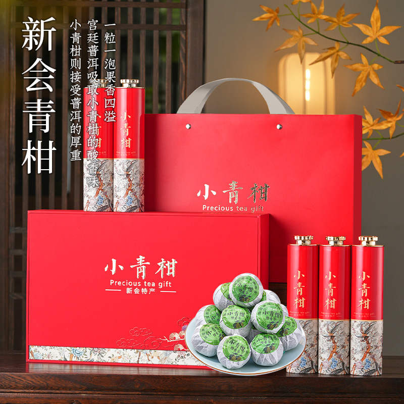广东新会小青柑普洱茶 陈皮柑普茶宫廷熟普 高档茶叶礼盒送礼250g