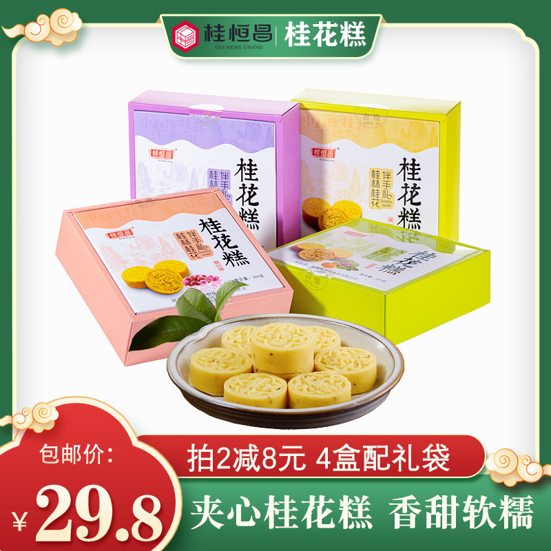 广西地方特色小吃手工传统糕点