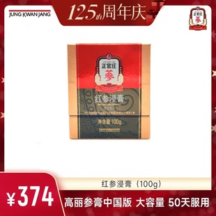 韩国正官庄红参膏高丽参红参液红参精华高丽参膏100g浓缩液原装