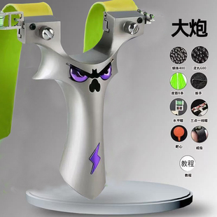 全新正品9025恶魔5代大炮弹弓户外射击实战玩具大威力高精准度弓