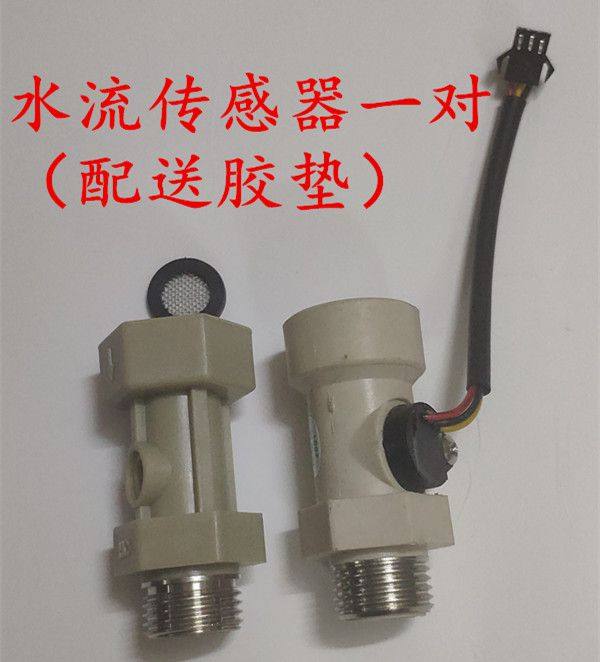 适用于维修澳柯玛电热水器水流霍