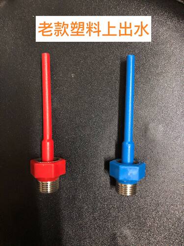 适用于阿诗丹顿 DSZF-6J15小厨宝6/6.6L/升热水器红蓝冷热进出水