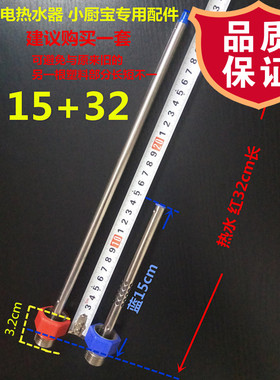 适用于神州格兰仕 内置防电墙 电热水器 绝缘红蓝色冷热进出水管