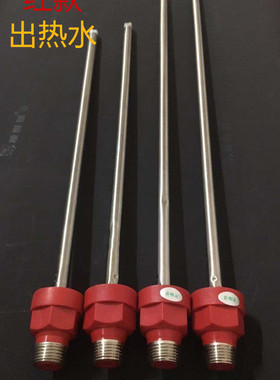 适用于澳柯玛华帝电热水器红色蓝色内防漏防电墙 冷水热水4分通用