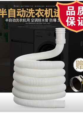 适用于海迩Leader/统帅TPB90-936HS半自动双缸洗衣机进水管上水注