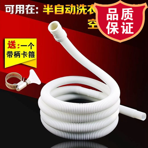 适用于JINSHUAI/金帅加厚半自动洗衣机进水管出水滴水加长延长包