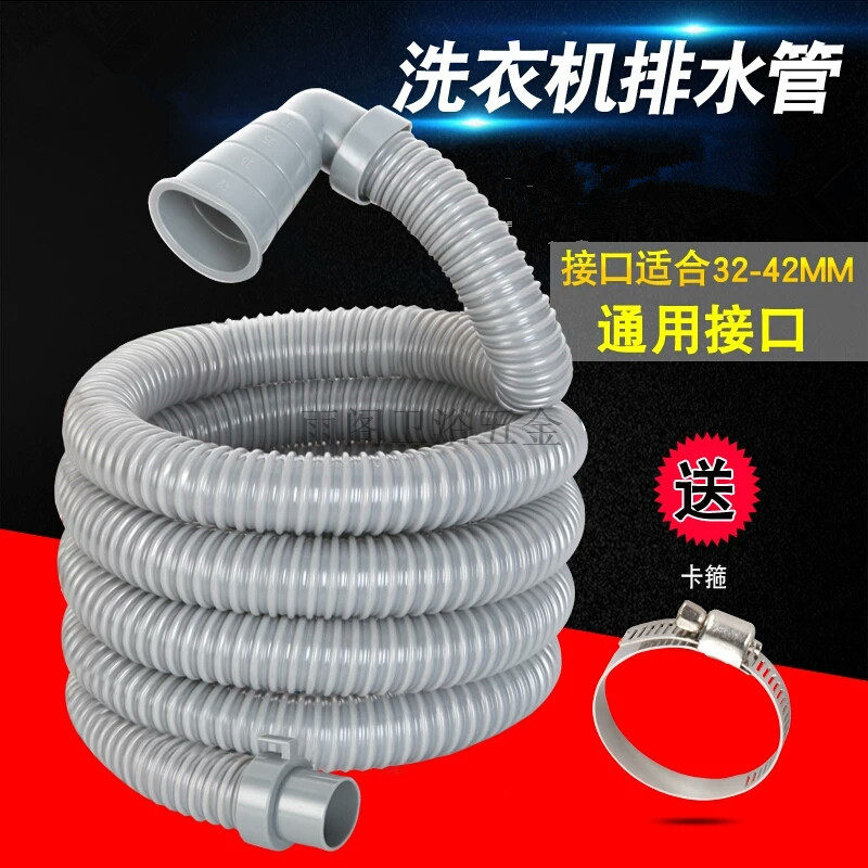适用于长虹红太阳全自动波轮洗衣机排水管带弯头下水软管出水延长