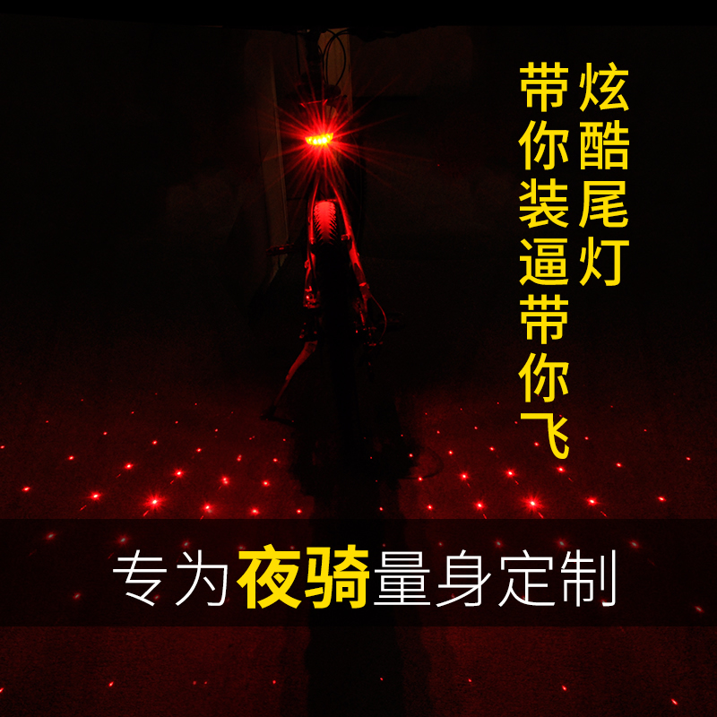 LED山地车USB充电夜间骑行灯夜晚爱心行车灯后座闪光灯自行车尾灯