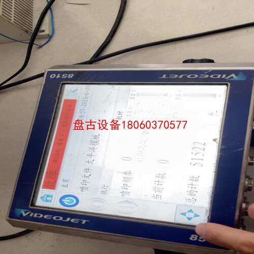 【盘古设备】伟迪捷videojet8510