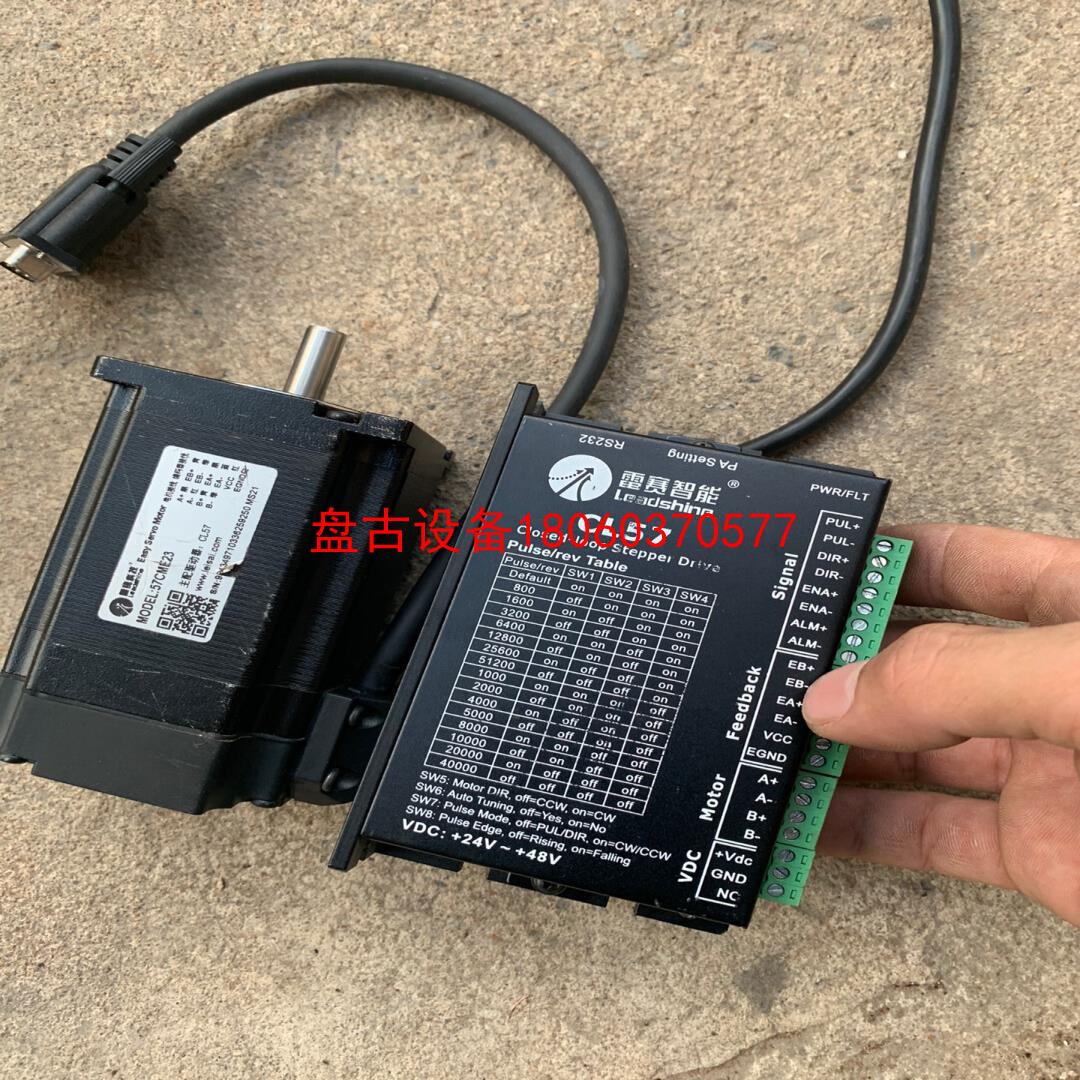 【盘古设备】雷赛cl57闭环套装雷赛驱动cl57