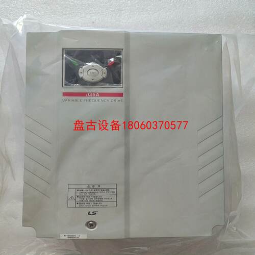【盘古设备】工程余货ls变频器sv150ig5a-2 15kw 220v