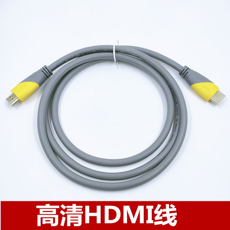 HDMI高清线点歌机投影监控音视频连接线HDMI线1.5米3米5米10米