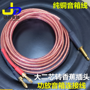 6.5大二芯一分二香蕉插头音箱连接线有源低音炮线功放喇叭音频线