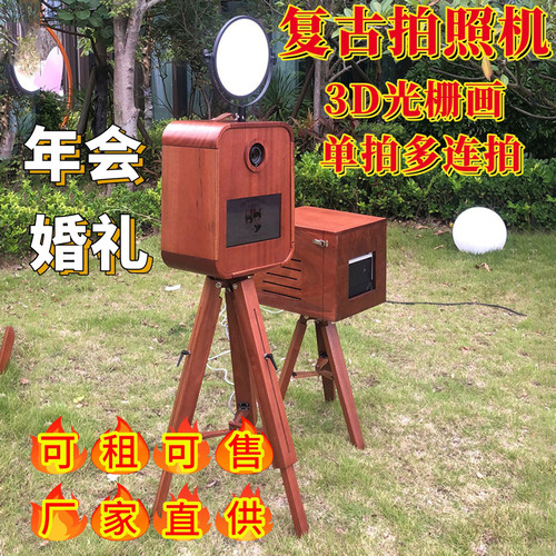 ai光栅画复古拍照机3D立体翻转画photobooth婚礼互动拍照互动设备