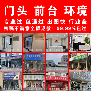 PS门头照公司商户前台照PS招牌门脸照企业宣传前台内景照片招牌