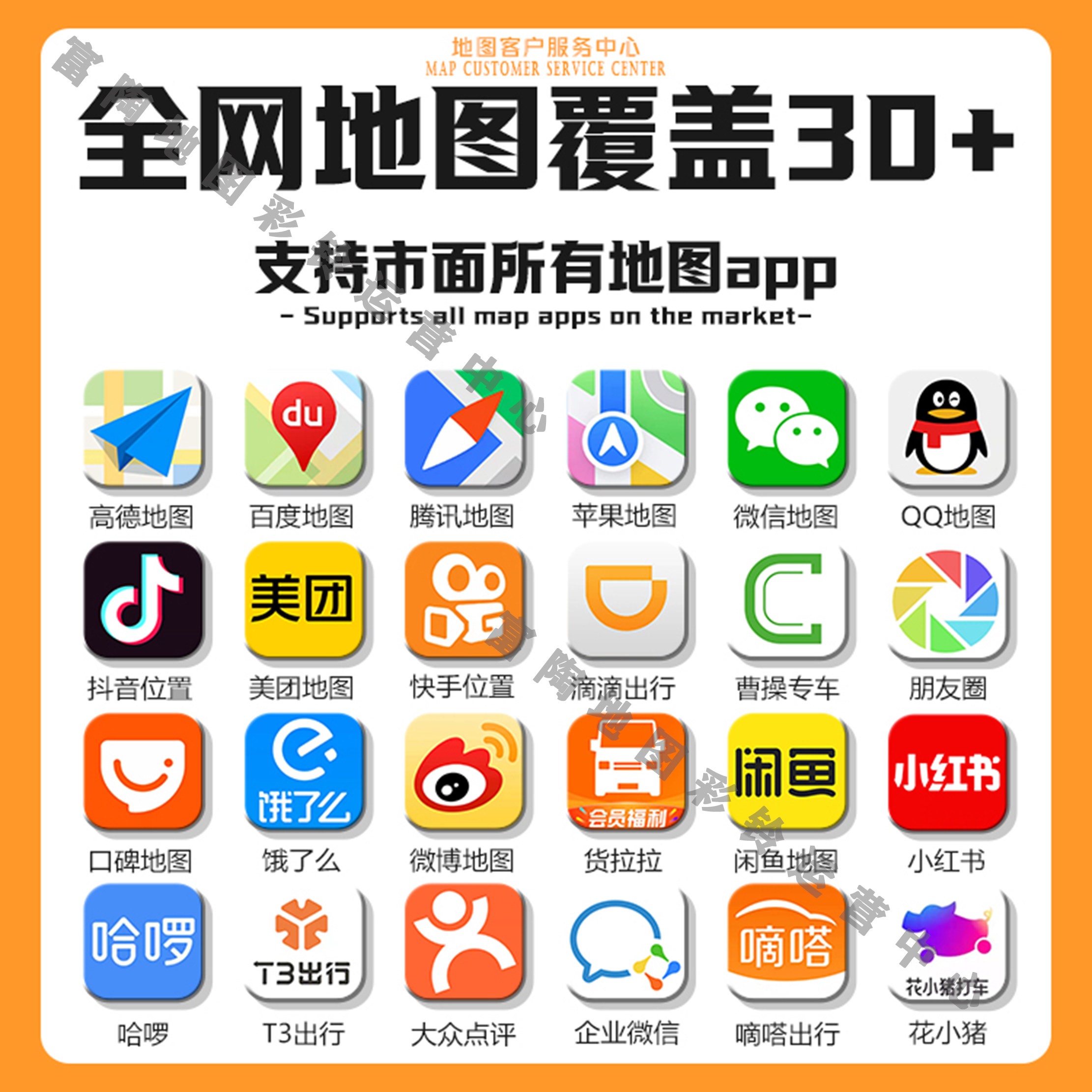 微信抖音高德百度地图标注