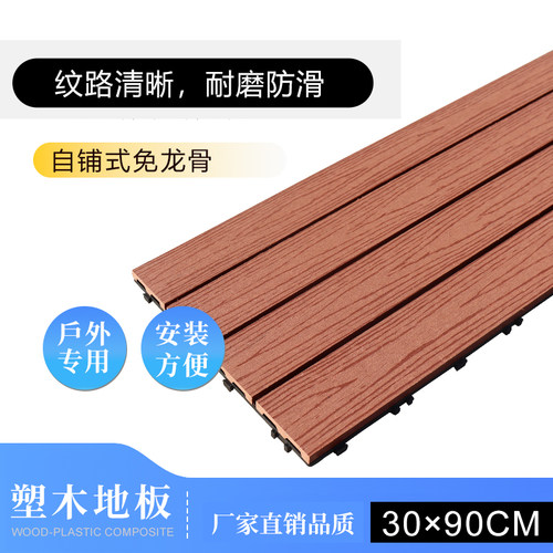 阳台露台庭院花园地板户外地板