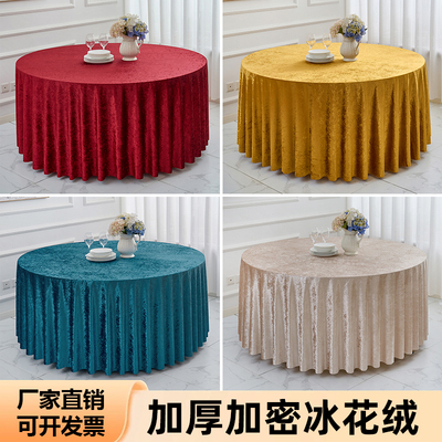 高品质金钻绒冰花绒宴会桌布绒布