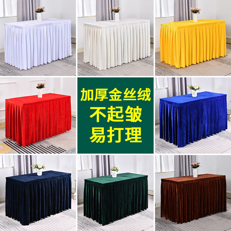 金丝绒会议桌布长方形