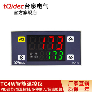 tqidec台泉电气温控仪表TC4W多种输入数字显示智能PID调节温控器