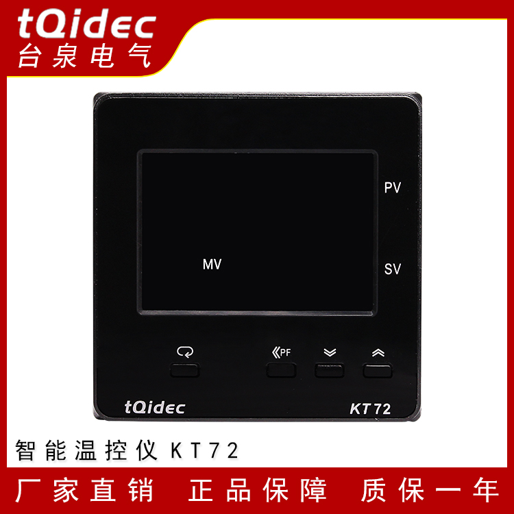 台泉电气tqidec液晶温控器KT72多种输入PID温控表智能LCD温控仪