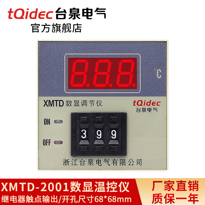 拨码设置温控器台泉电气数字显示