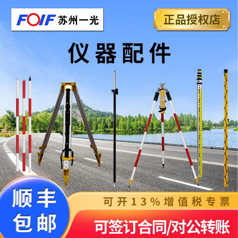 苏州水准仪高精度工程测量全站仪经纬仪对中杆小棱镜仪器维修