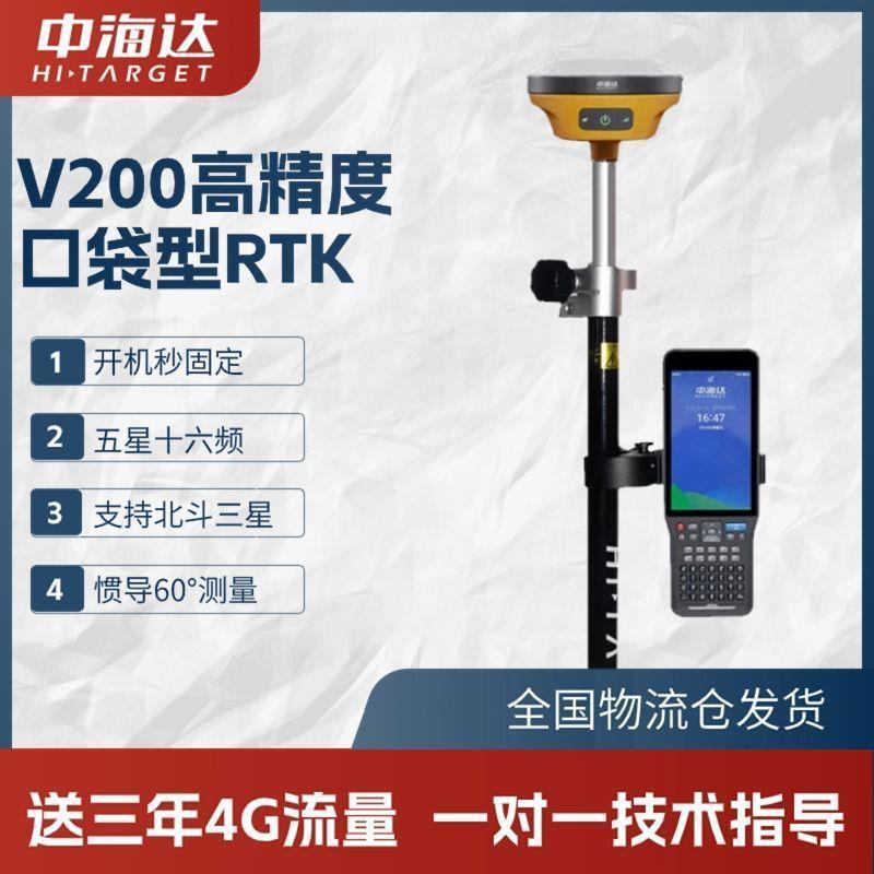 中海达V20RTK测量仪土方面