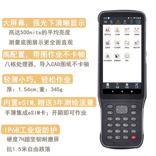 視覺放樣RTK實景放樣 RTK測量儀S12全新升級版