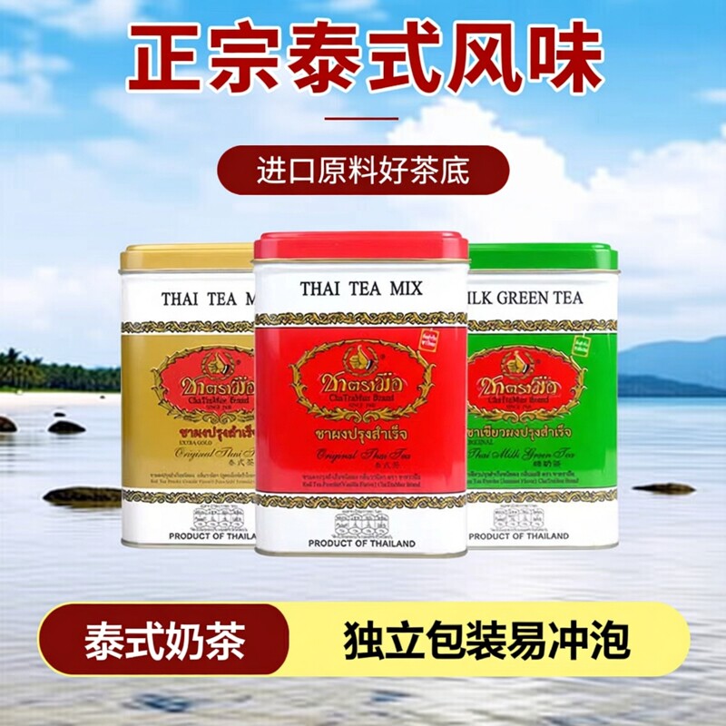 铁罐直邮手手标茶红茶正品奶茶PF50袋/罐原装软枝乌龙茶特级泰国图片