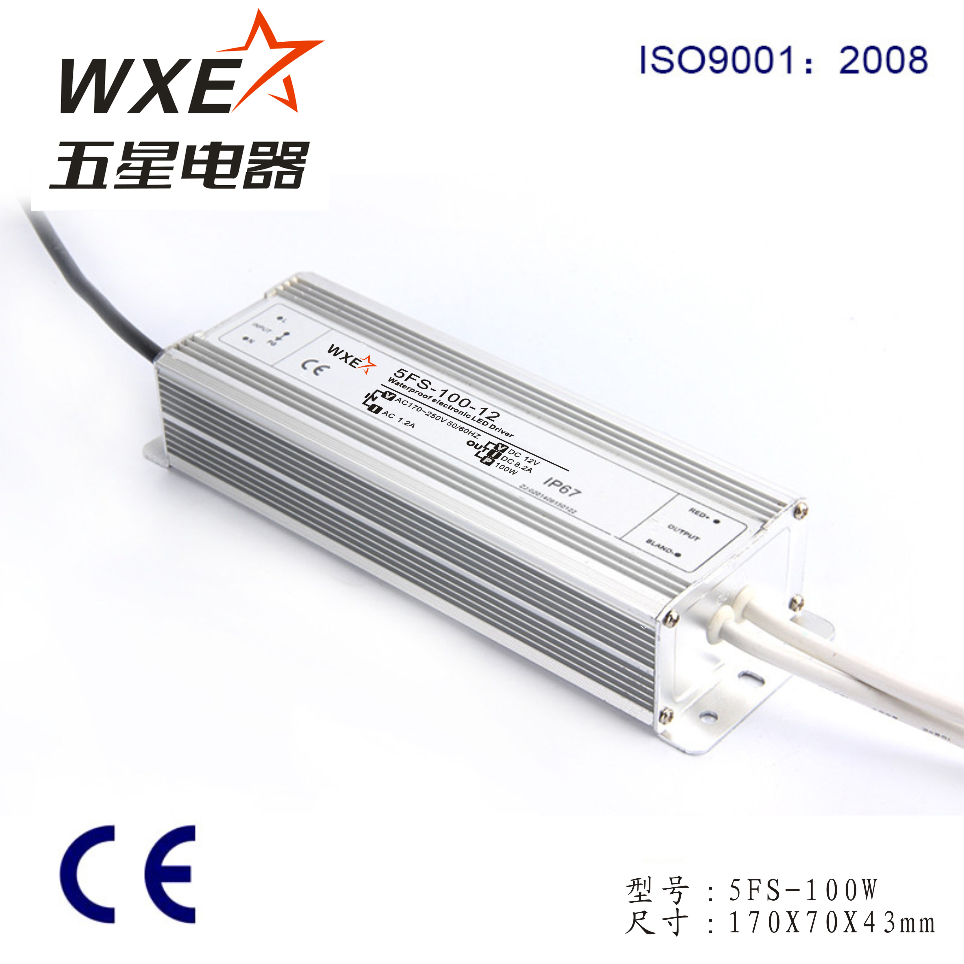 五星5FS-100-12 12V8.2A防水型开关电源