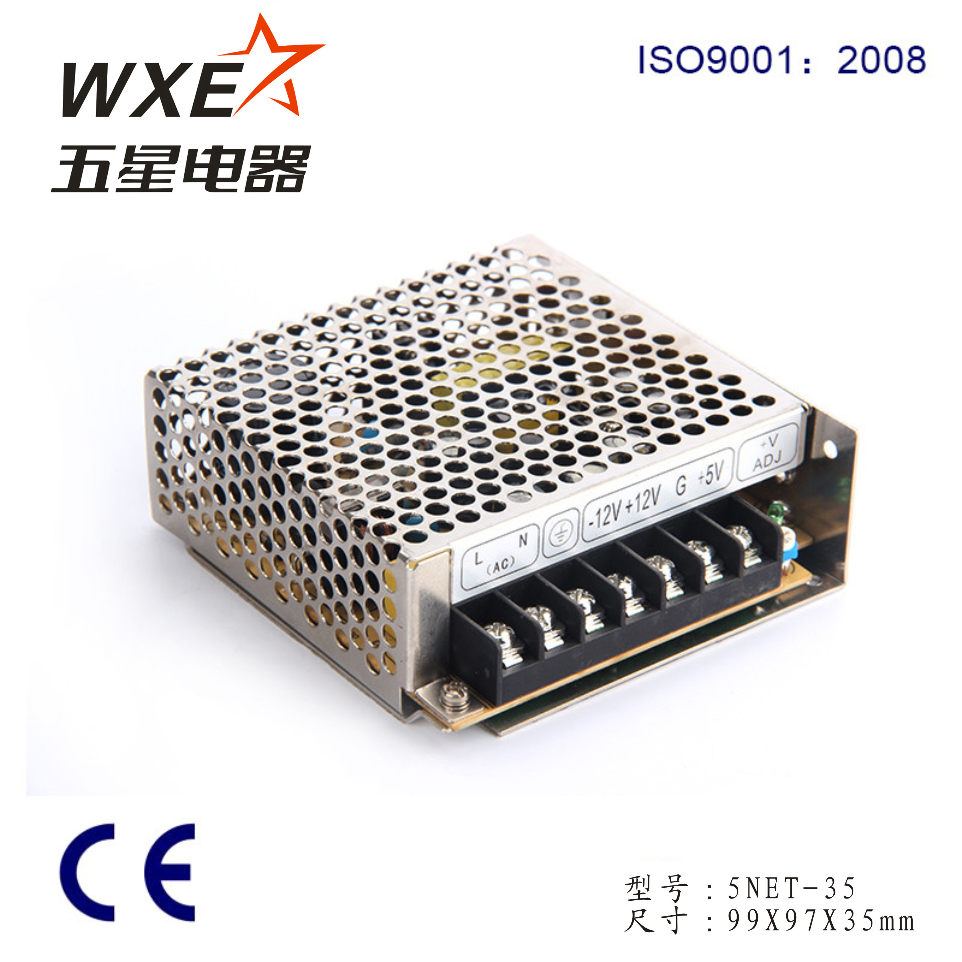 五星5NET-35D 5V2.5A12V1A24V0.5A三组输出开关电源