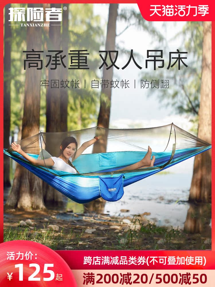Hanging bed Outdoor bedroom swing Adult automatic mosquito net hanging chair Household dormitory bedroom net bed Student double falling bed