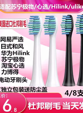 适配ZR福派电动牙刷头软毛a6splus通用海尔KKC力博得千百媚替换头