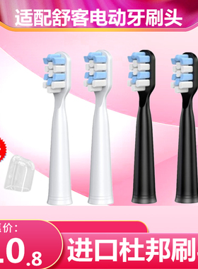 适配Sakypro舒客舒克电动牙刷头替换g22/g23/g33/g34/T2/T3/e1p62