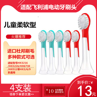 6032 6312 6320 6340 适配飞利浦儿童电动牙刷头替换HX6322