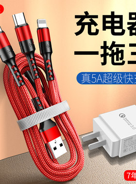 三合一套装万能通用型带头充电器