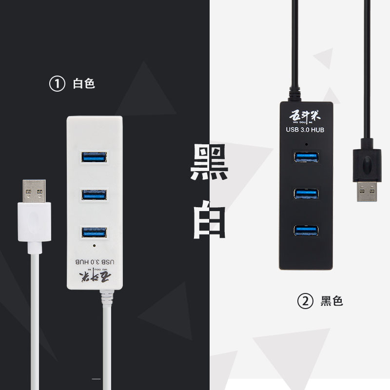 Concentrateur USB - Ref 365333 Image 3