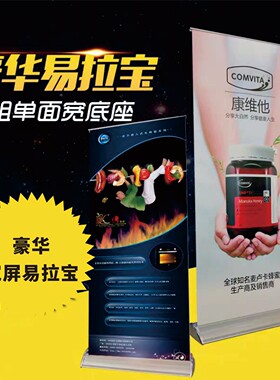 豪华塑钢易拉宝婚礼喷绘设计底座