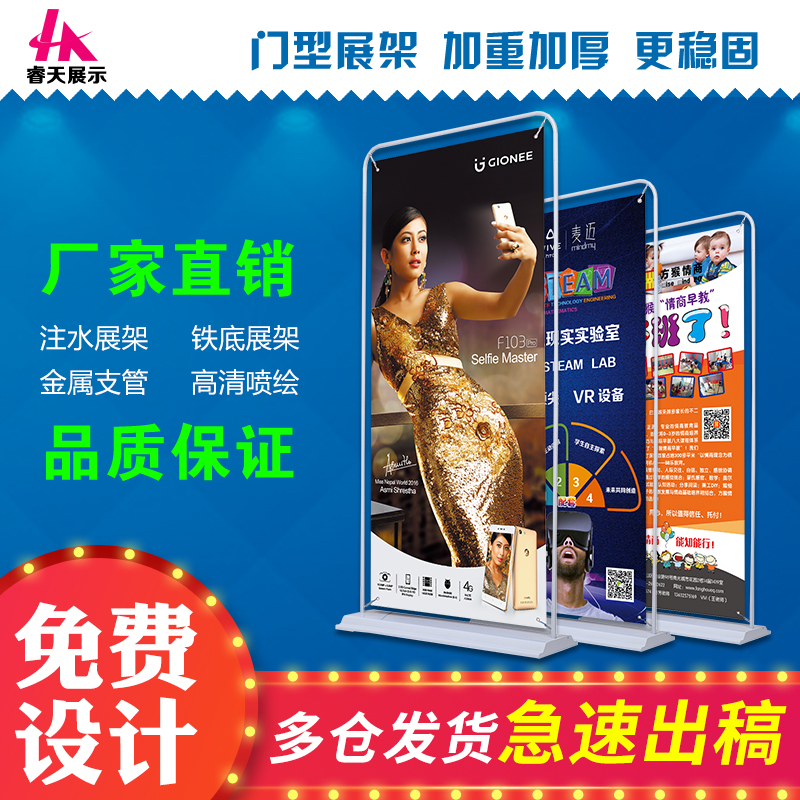 门型展架广告牌展示牌落地立式海报设计定制80x180易拉宝支架子