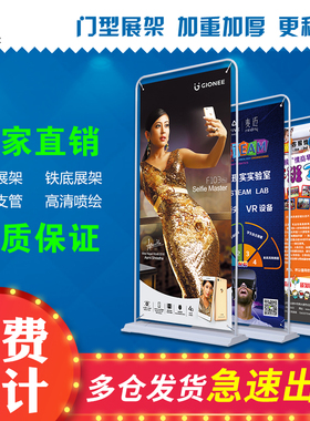 门型展架广告牌展示牌落地立式海报设计定制80x180易拉宝支架子