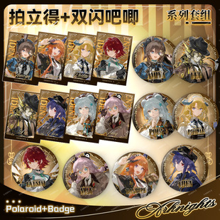 明日方舟×日本JR联动系列老鲤拍立得小卡阿米娅周边大徽章套装